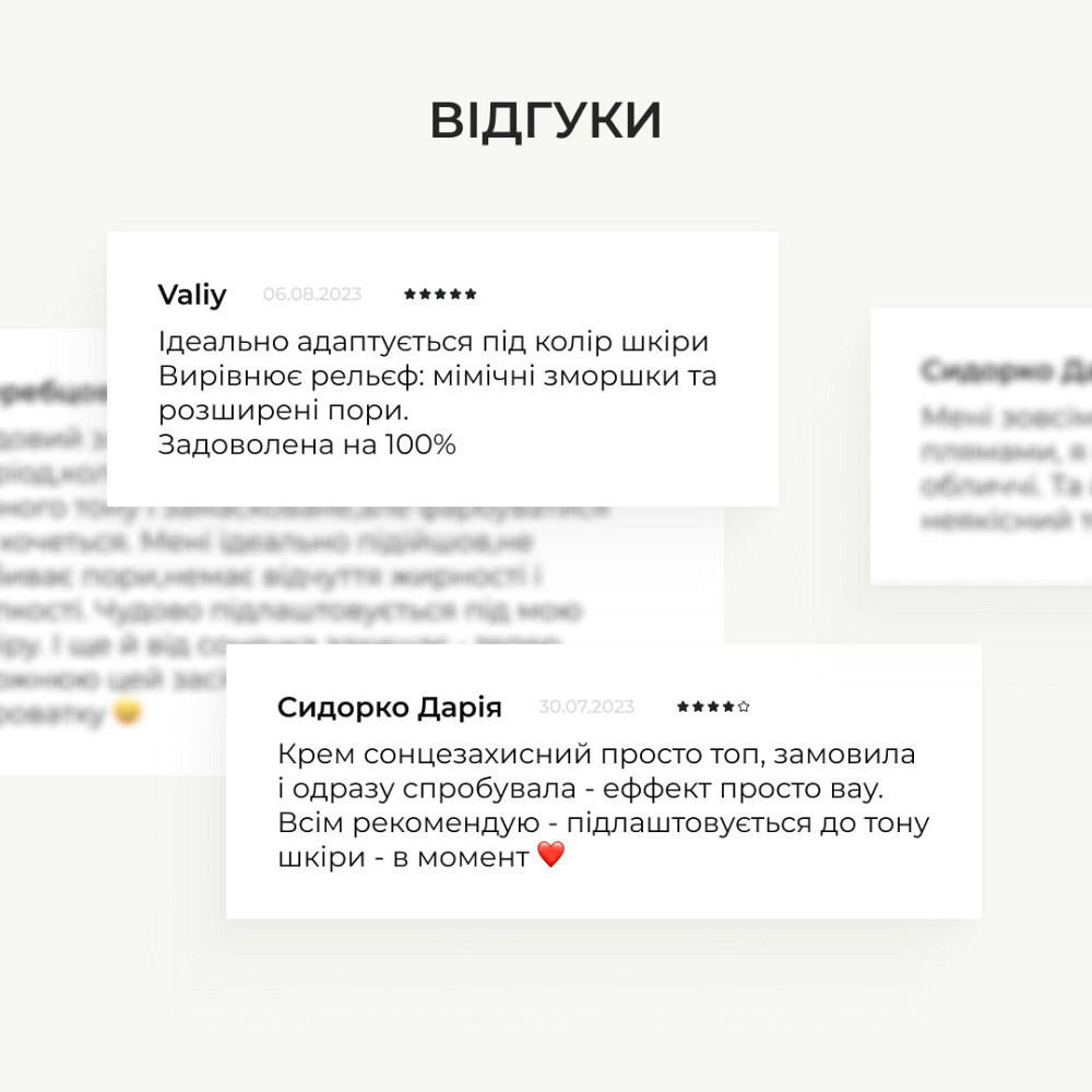 Сонцезахисний BB-крем SPF30+ Ivory + Очищувальний набір за сухою шкірою Київ - фото 5