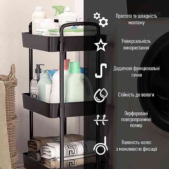 Универсальная мобильная этажерка с 4 полками, черная Киев