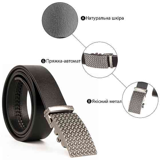 Оригинальный мужской ремень с автоматической пряжкой Vintage 20212 Черный Киев
