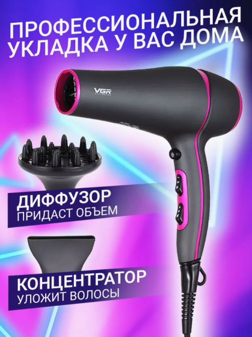 Професійний фен для волосся VGR V-402 – Потужність та стиль для ідеального укладання 7992 Одеса - фото 3