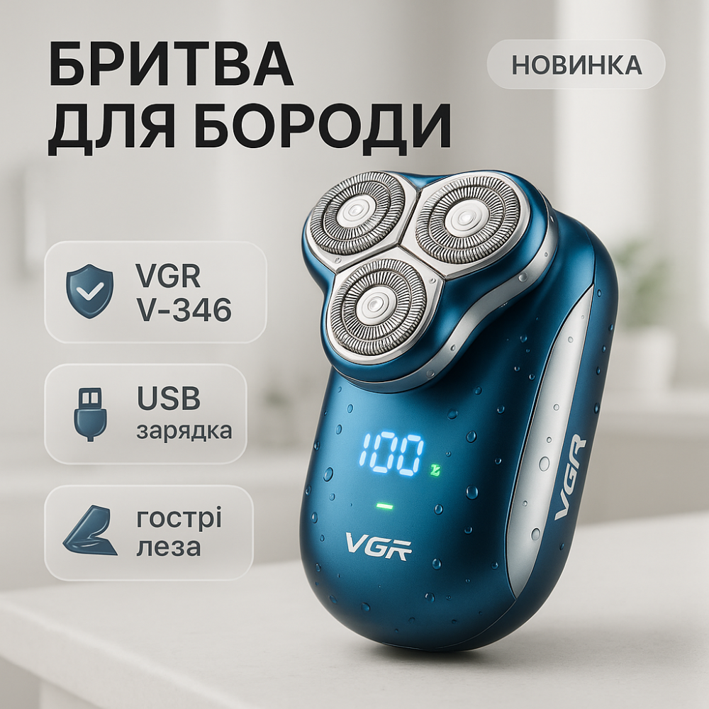 Професійна чоловіча електробритва VGR, Електробритва чоловіча бездротова, Електронна бритва для бороди BS-96 Львів - фото 11