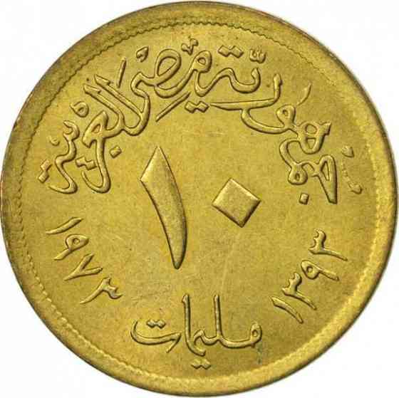 Єгипет 10 мілімів, 1973 (АЯ) Полтава