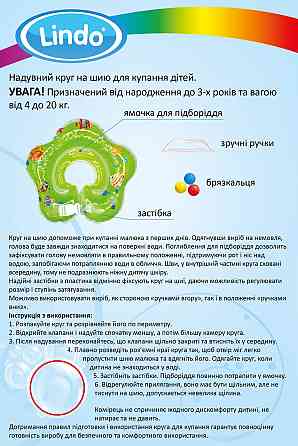 Круг для купания новорожденных на шею с первых дней жизни с регулировкой размера Lindo Бирюзовый Кривой Рог