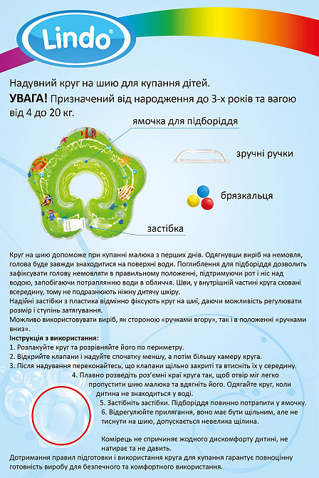 Круг для купания новорожденных на шею с первых дней жизни с регулировкой размера Lindo Бирюзовый Кривой Рог - изображение 3