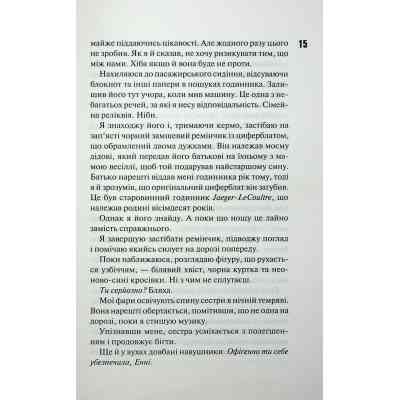 Книга Панк 57 - Пенелопа Дуглас КСД (9786171504011) Вінниця