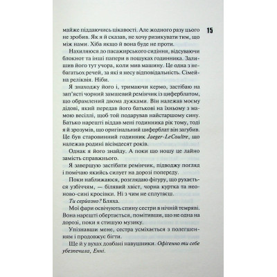 Книга Панк 57 - Пенелопа Дуглас КСД (9786171504011) Вінниця - фото 5