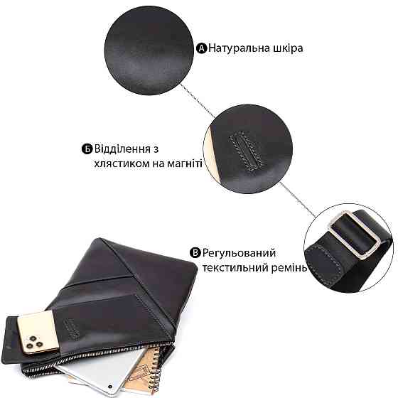 Кожаная мужская сумка через плечо GRANDE PELLE 11439 Черный Киев