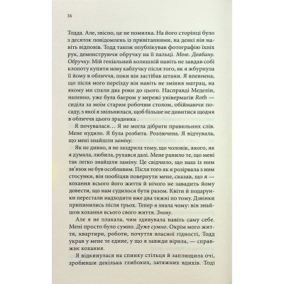 Книга Нотатки ненависті - Ві Кіланд, Пенелопа Вард КСД (9786171507050) Винница - изображение 7