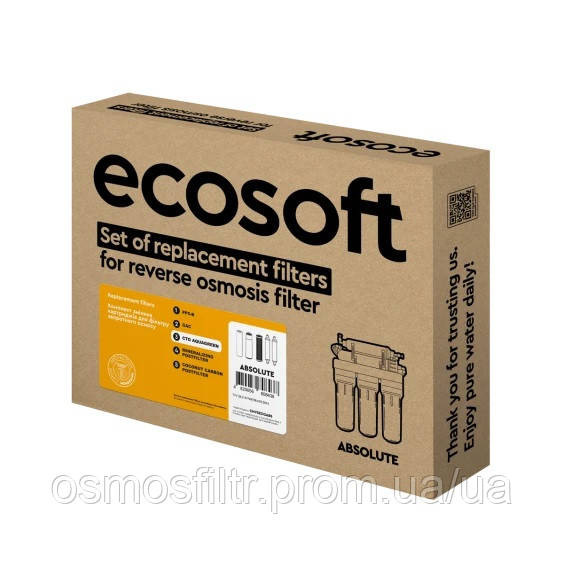 Комплект картриджей Ecosoft Absolute 