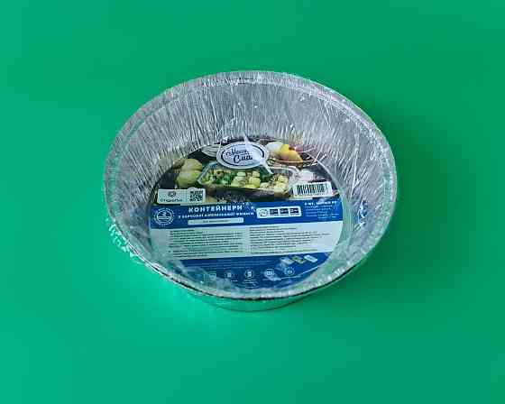 Комплект алюмінієвих контейнерів, круглих 1440мл Т546І 2шт (1 пачка) Харків