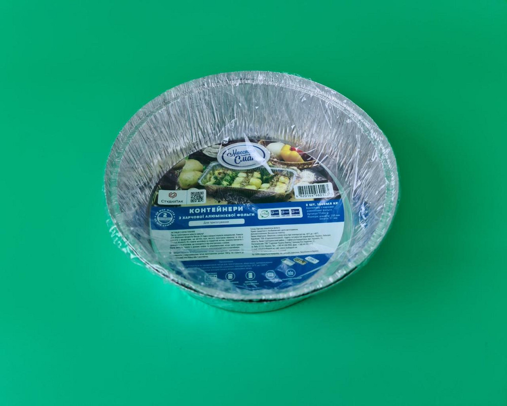 Комплект алюмінієвих контейнерів, круглих 1440мл Т546І 2шт (1 пачка) Харків - фото 1