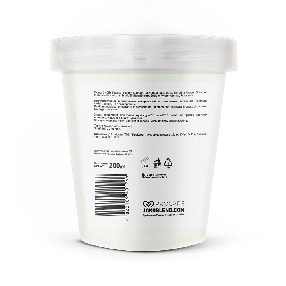 Маска гідрогелева Super Green Joko Blend 200 г Київ - фото 4