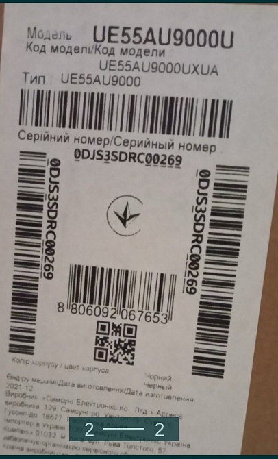 Телевізор: Samsung 55" 9000UHD Smart TV. Харків - фото 2