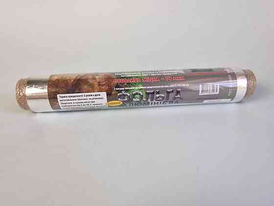 Фольга алюмінієва харчова (30 метрів х 28 см) Супер Торба 14 мкм (1 рул) Харків