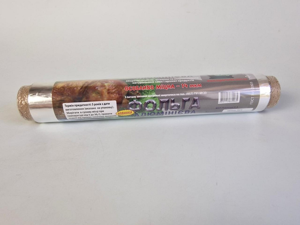 Фольга алюмінієва харчова (30 метрів х 28 см) Супер Торба 14 мкм (1 рул) Харків - фото 2