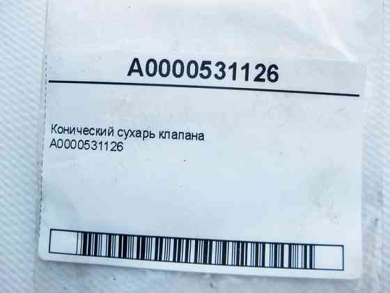 Mercedes-Benz  A0000531126 Конічний сухар клапана Одесса