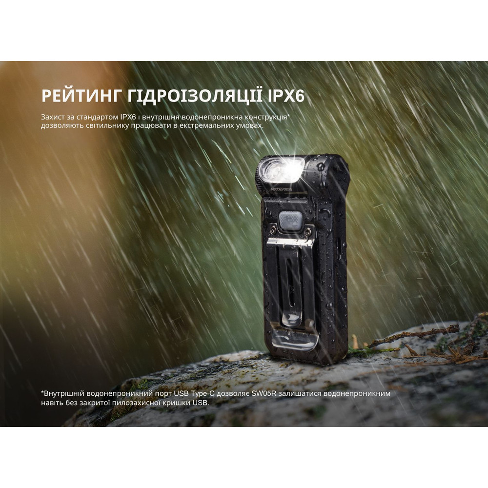 Ліхтар ручний Fenix SW05R-RED LED чорний Київ - фото 19