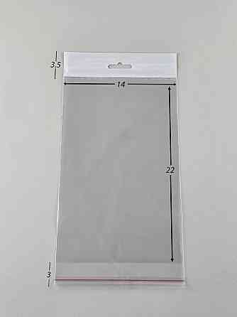 Пакеты полипропиленовые с еврослотом клапаном и липкой лентой 14*22+3\25мк +скотч(+еврослот3,5) (1000 шт) Харьков