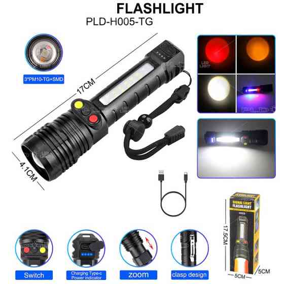 Ліхтар ручний PLD-H005-3PM10-TG +14SMD, білий, жовтий, червоний FY-81 Київ