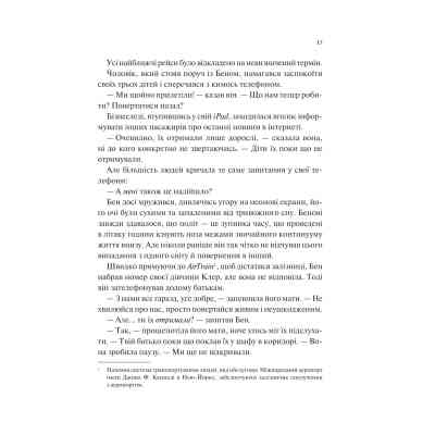 Книга Мірило - Ніккі Ерлік Vivat (9786171707078) Вінниця