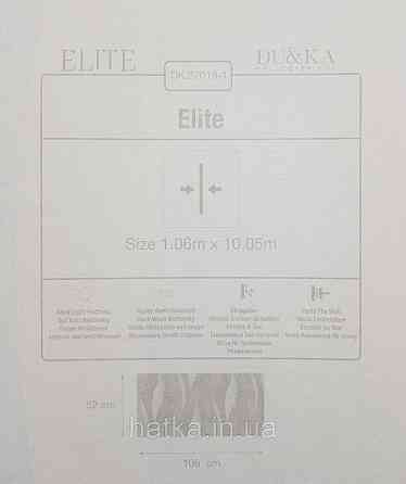 Шпалери вінілові на флізеліні гарячого тиснення DU&KA 1.06х10 вензель основа під штукатурку сірі коричневі Київ