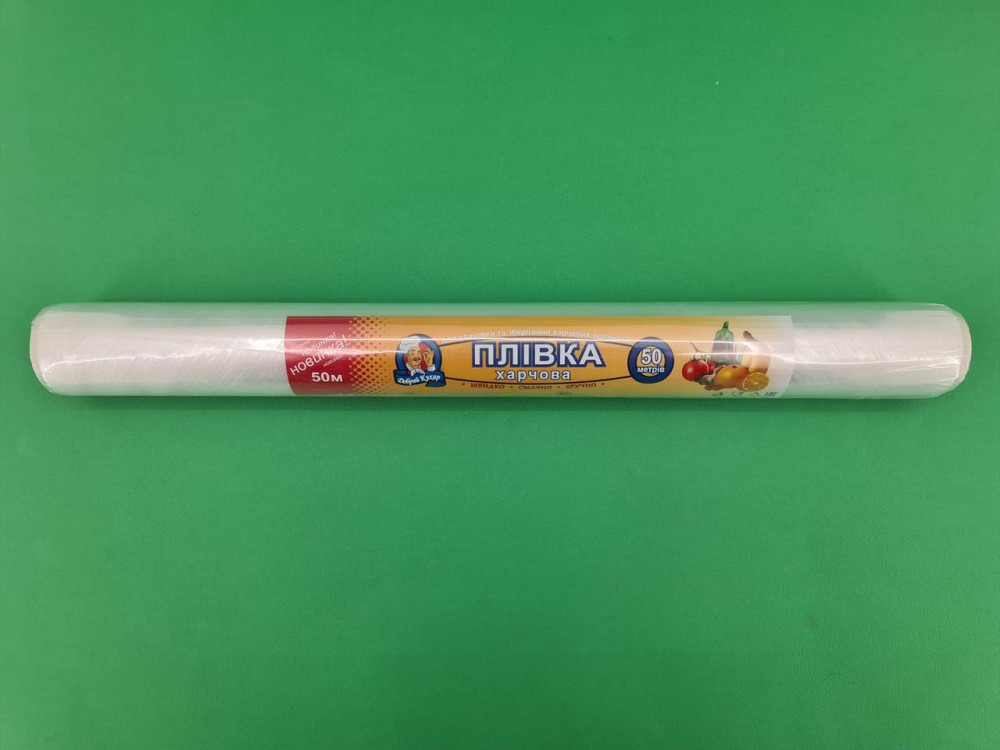 Пищевая пленка стрейч ПЕ  50м*45см 6мк 