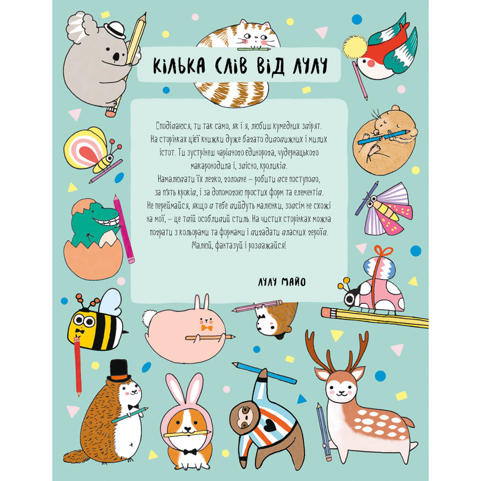 Книга для досуга 