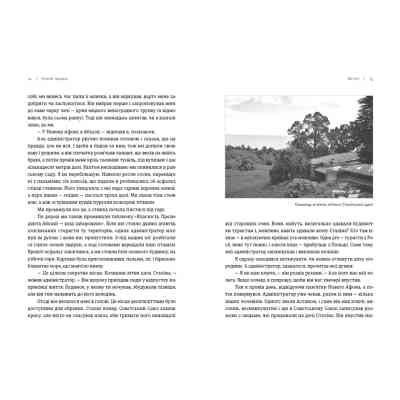Книга Кухня терору. Або як збудувати імперію ножем, ополоником і виделкою - Вітольд Шабловський Видавництво Старого Лева (9789664480915) Вінниця