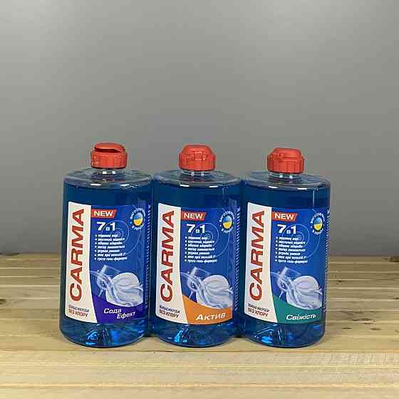 🧼 CARMA 7в1 – чистота без хлору! 🌊 Свіжість, сила й турбота про посуд та техніку в кожній краплі. Київ
