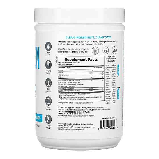 Коллаген Nature's Plus Collagen Peptides 378г Киев