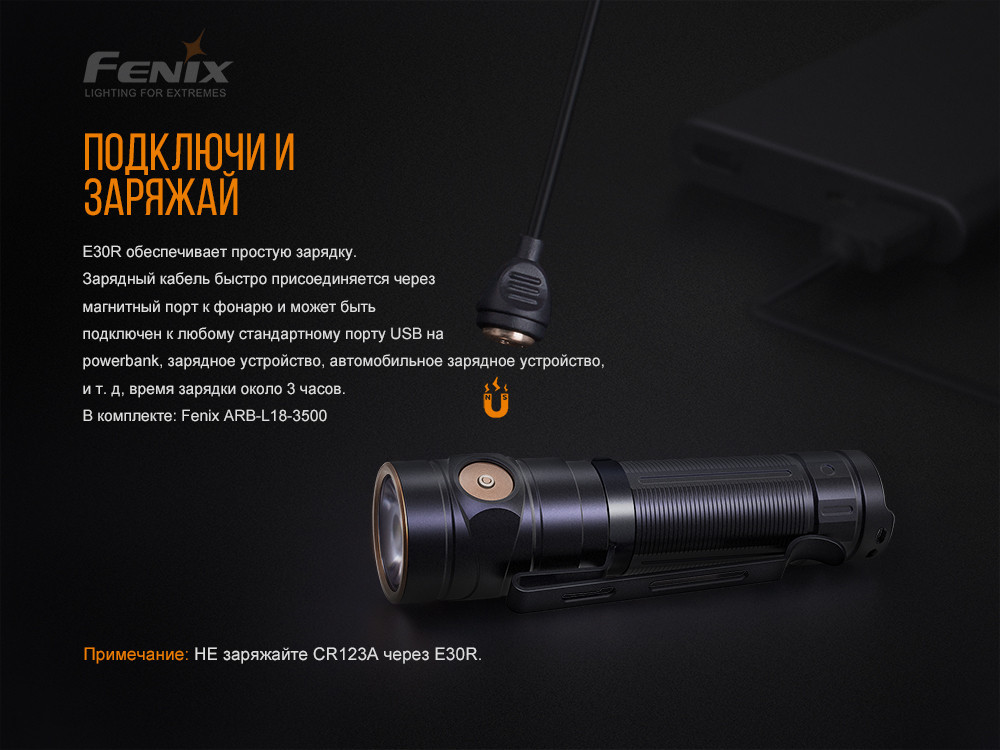 Ручной мини фонарик Fenix E30R Cree XP-L HI LED 1600лм micro USB (Черный) Винница - изображение 10