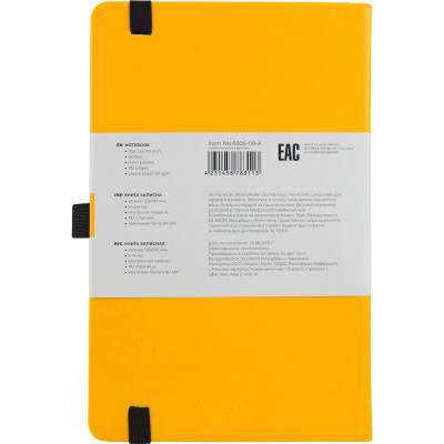 Книга записна Axent Partner 125х195 мм в точку 96 аркушів Жовта (8306-08-A) Вінниця - фото 3
