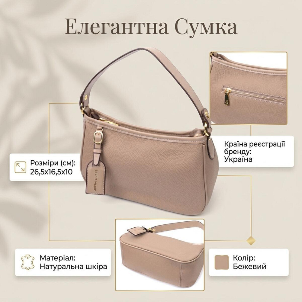 Жіноча сумка з двома ручками з натуральної шкіри Vintage 22632 Бежева Київ - фото 13