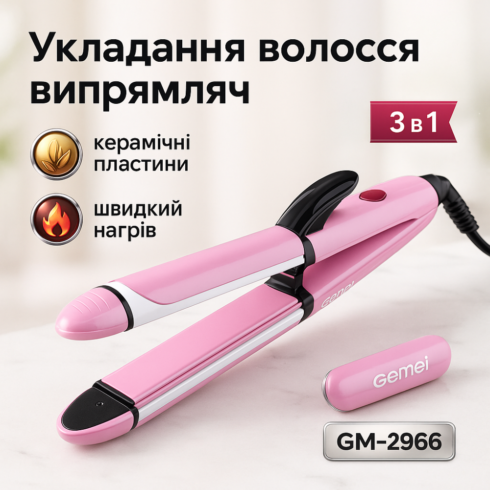 Гофре плойка праска для волосся GEMEI, Щипці для кучерявого волосся Вирівнювальна праска GM-78 Львів - фото 16