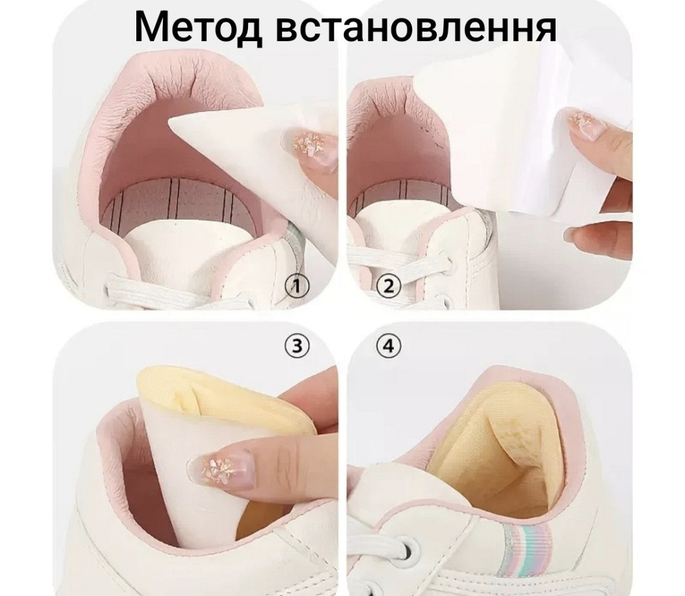 Вкладиші для п'ятки від натирання 10 мм Чорний Сміла - фото 4