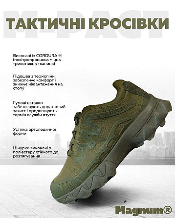 Кросівки M-PACT Magnum oliva ЛН2665 Одесса - изображение 3