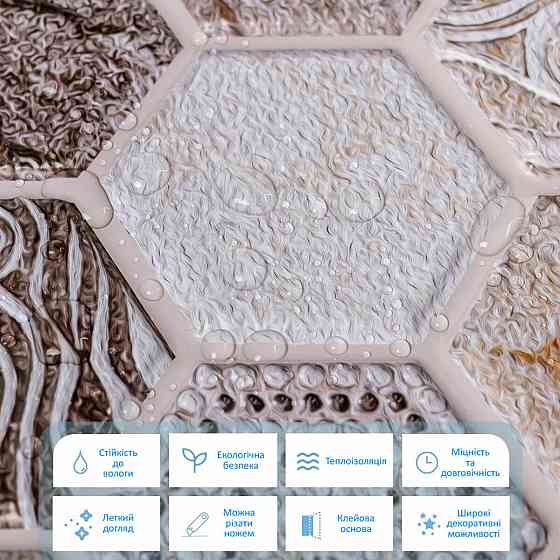 Декоративная ПВХ плитка на самоклейке 280х300х5мм Винтажная, цена за 1 шт. (СПП-507) SW-00001136 Киев