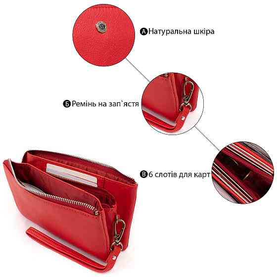 Місткий клатч з двох частин жіночий ST Leather 19251 Червоний Київ