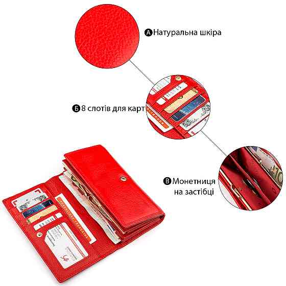 Кошелек женский Boston 18493 (S9001B) яркий Красный Киев