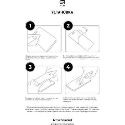 Скло захисне Armorstandart Icon 3D Apple iPhone 14 Plus Black (ARM61973) Вінниця