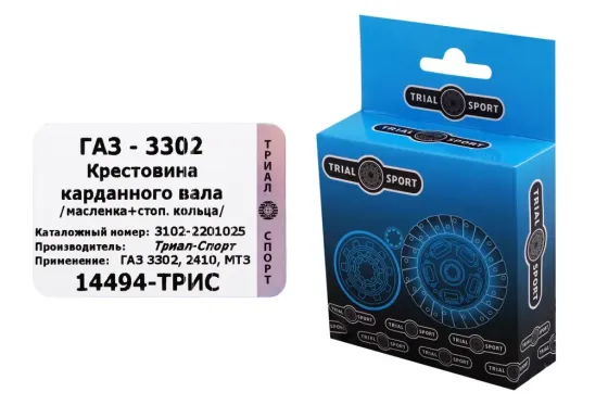 Крестовина ГАЗ-24 Trial Sport с масленкой Винница