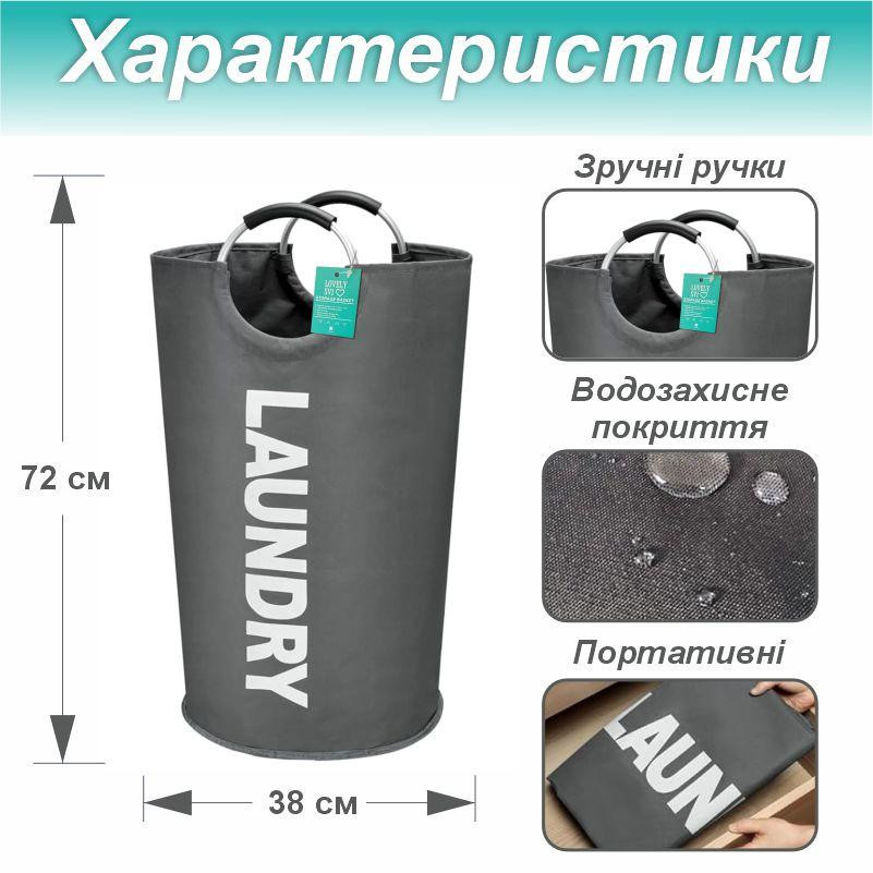 Корзина органайзер для вещей, игрушек Lovely Svi - 38 x 72 см (82 л) портативный водонепроницаемый - Серый Киев - изображение 2