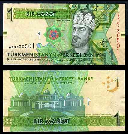 Туркменістан 1 Manat 2014р. UNC Полтава
