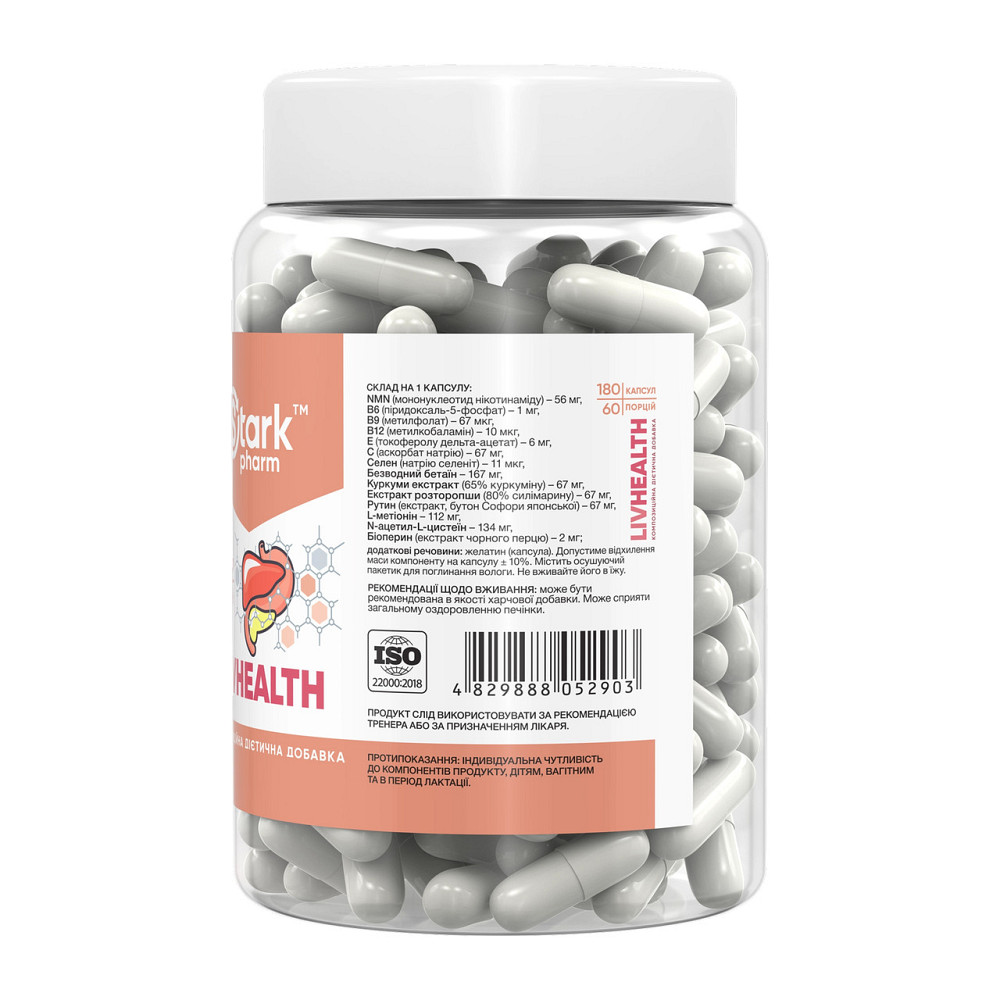 Поддержка печени Stark Pharm LivHealth 180 капс Киев - изображение 2