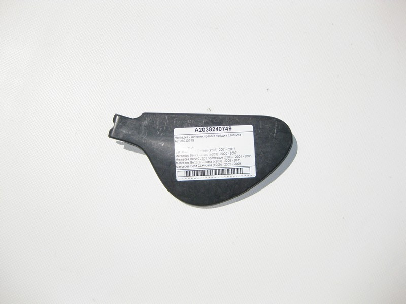 Mercedes-Benz  A2038240749 Накладка - ковпачок правого повідця двірника C-Class W203 CLK C209 CLC Sportcoupe C203 Одесса - изображение 1