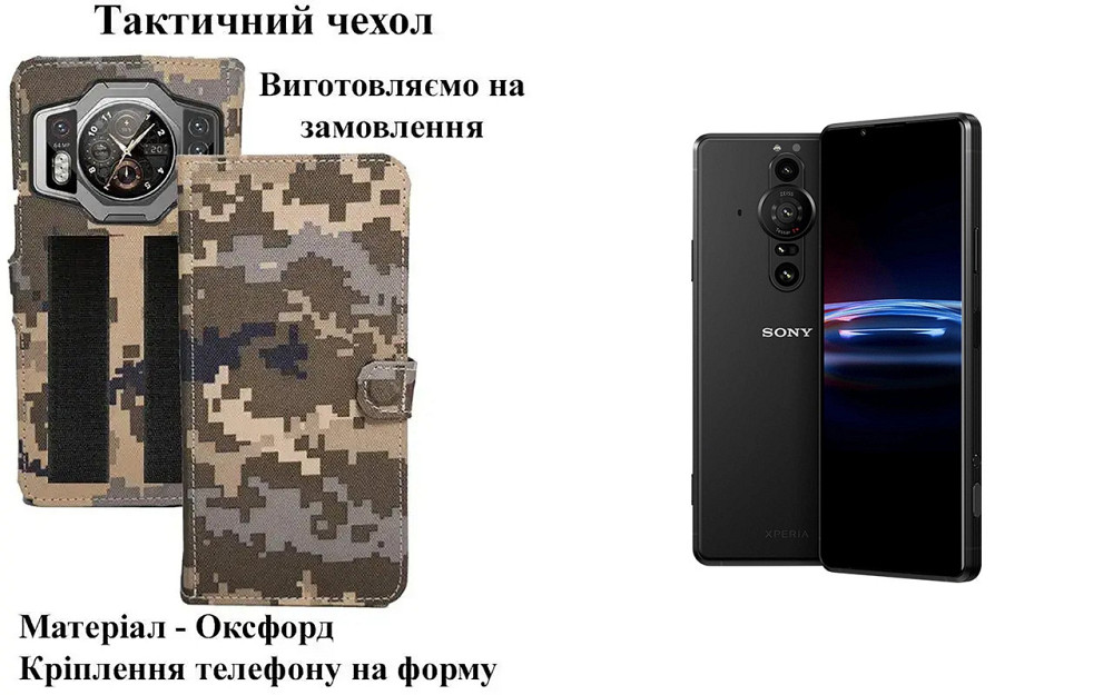Тактический чехол для Oukitel WP61, Oukitel WP61 Plus, Oukitel WP61 Ultra, крепится к снаряжению на липучке Киев - изображение 1