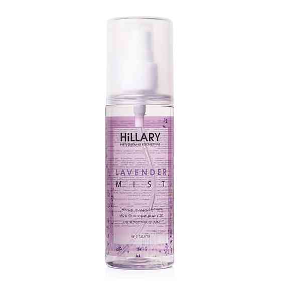 Лавандовый мист для лица LAVENDER MIST Hillary 120 мл Киев