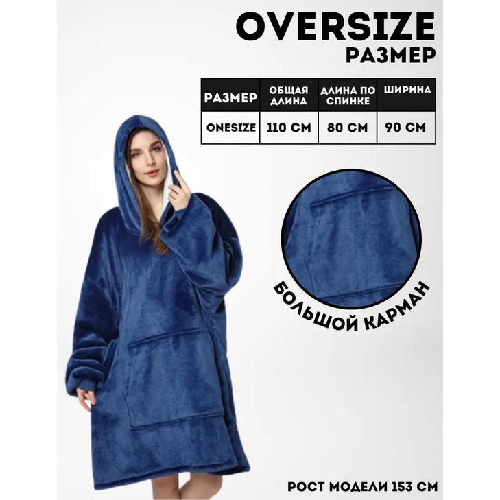 Двостороння толстовка халат, Толстовка плед флісова, Плед з капюшоном з капюшоном для дому BW-33 Львів - фото 15