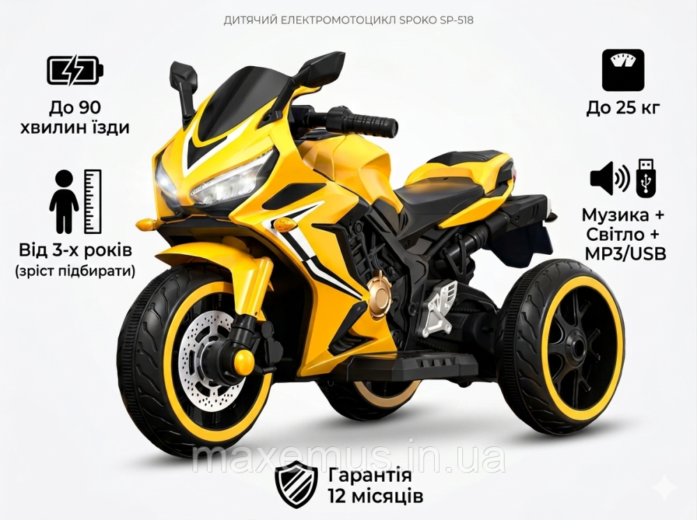 Дитячий електромотоцикл на акумуляторі,електричний мотоцикл для дітей мотобайк N-518 жовтий Мостиська - фото 11