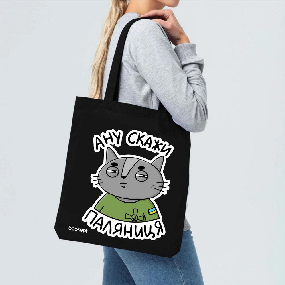 Екошопер BookOpt BK4037 Ану скажи паляниця (кіт) чорний Луцк - изображение 7